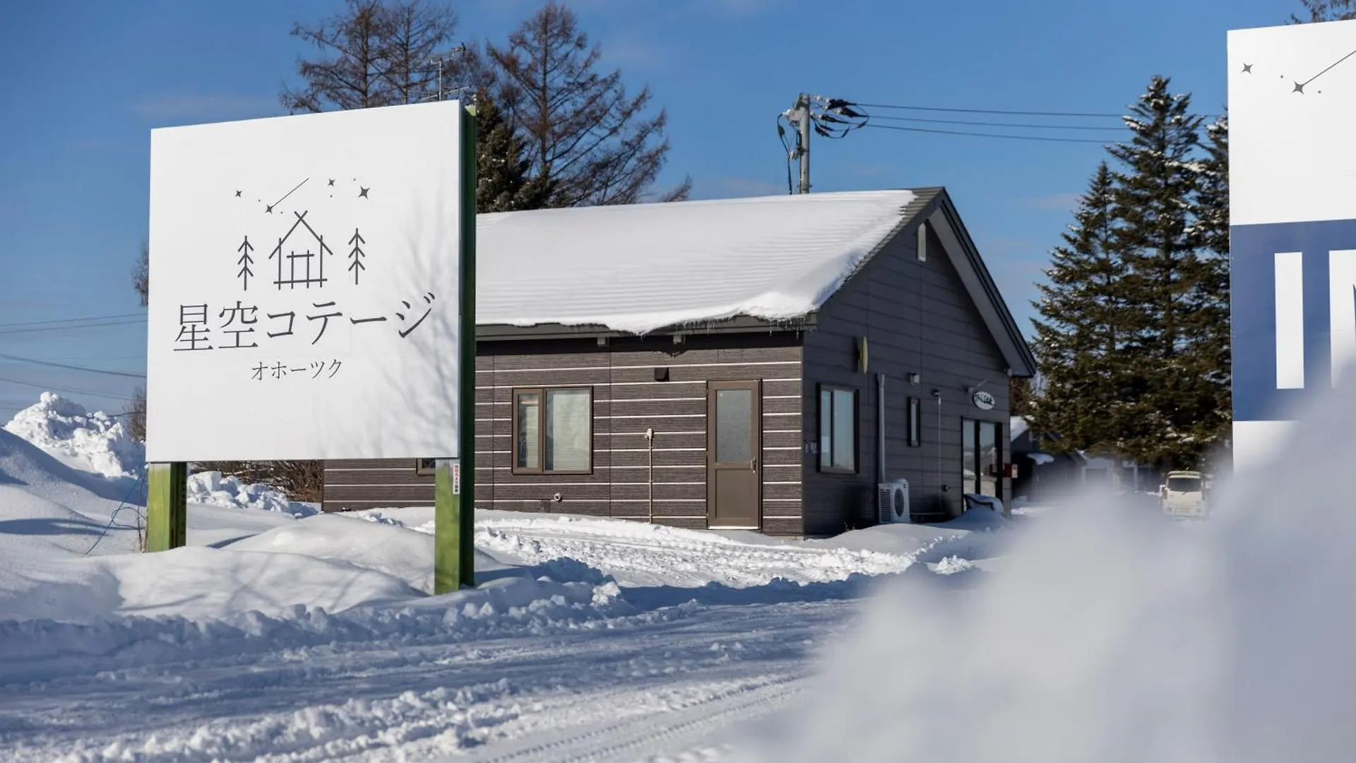 Starry Sky Cottage 16 Bihoro